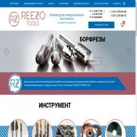 Скриншот главной страницы сайта reezo.ru