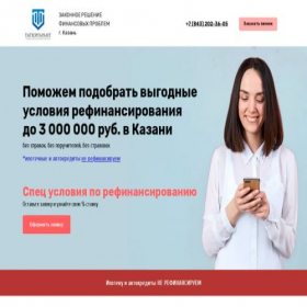 Скриншот главной страницы сайта ref-kazan.mbdmkt.ru