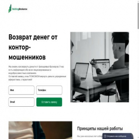 Скриншот главной страницы сайта ref2.reiting-brokerov.com