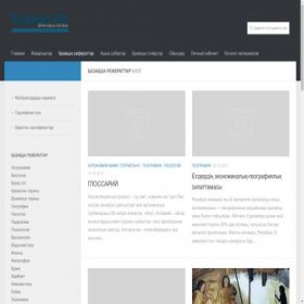 Скриншот главной страницы сайта referattar.kazaksha.info