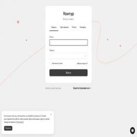 Скриншот главной страницы сайта referral.kontur.ru