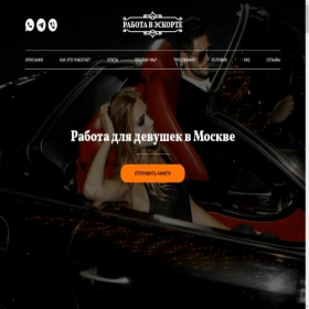 Скриншот главной страницы сайта refimodels.com