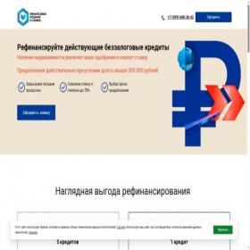 Скриншот главной страницы сайта refinansirovanie-msc.da-refin.ru