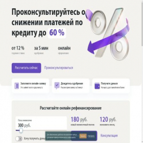 Скриншот главной страницы сайта refinansirovanie.by