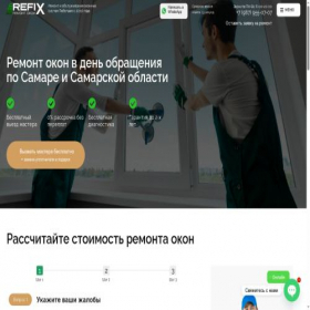 Скриншот главной страницы сайта refix63.ru