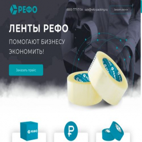 Скриншот главной страницы сайта refo-packing.ru
