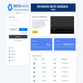 Скриншот главной страницы сайта refomania.icu