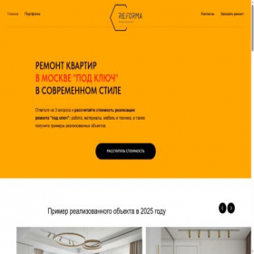 Скриншот главной страницы сайта reforma-msk.ru