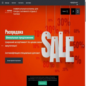 Скриншот главной страницы сайта reforma-store.ru