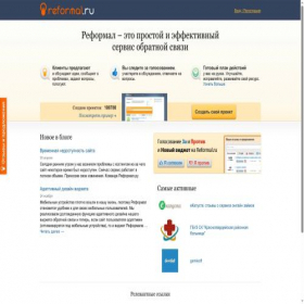 Скриншот главной страницы сайта reformal.ru