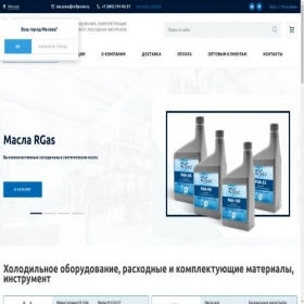 Скриншот главной страницы сайта refprom.ru