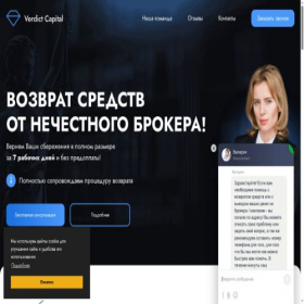 Скриншот главной страницы сайта refund-desk.com