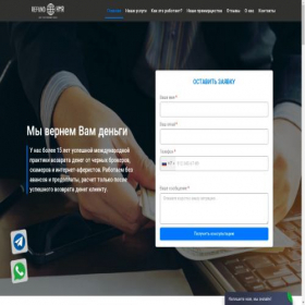 Скриншот главной страницы сайта refund-hmr.com