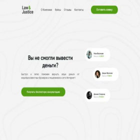 Скриншот главной страницы сайта refundfast.top