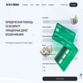 Скриншот главной страницы сайта refunds.systems