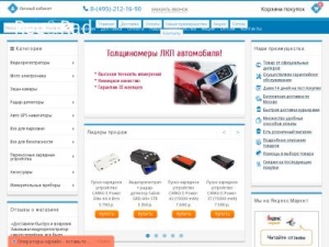 Скриншот главной страницы сайта reg-and-rad.ru