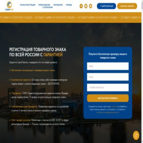 Скриншот главной страницы сайта reg-brand.ru