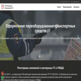 Скриншот главной страницы сайта reg-gibdd.ru