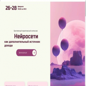Скриншот главной страницы сайта reg-online-webb.ru