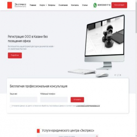 Скриншот главной страницы сайта reg-rt.ru