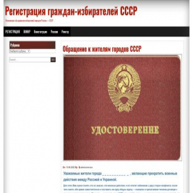 Скриншот главной страницы сайта reg-sssr.ru
