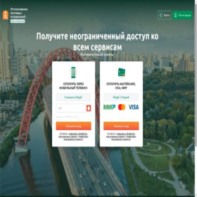 Скриншот главной страницы сайта reg.check-parcel.net