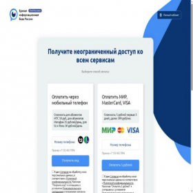 Скриншот главной страницы сайта reg.checkyour.name