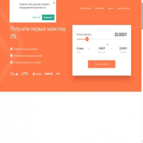 Скриншот главной страницы сайта reg.credit