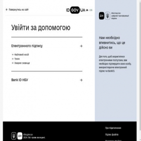 Скриншот главной страницы сайта reg.dar.gov.ua