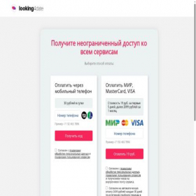 Скриншот главной страницы сайта reg.looking4date.net