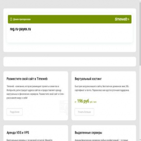 Скриншот главной страницы сайта reg.ru-payex.ru