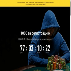 Скриншот главной страницы сайта regbonus.tb.ru