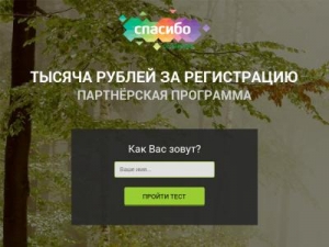 Скриншот главной страницы сайта regestan-bonusa-1000.ru