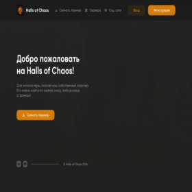 Скриншот главной страницы сайта reghallsofchaos.ru
