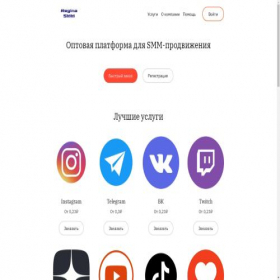 Скриншот главной страницы сайта regina-social.ru