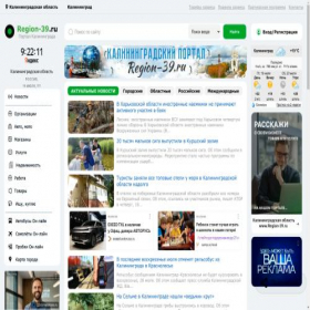 Скриншот главной страницы сайта region-39.ru