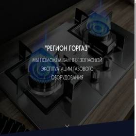 Скриншот главной страницы сайта region-gorgaz.ru