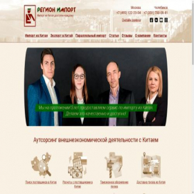 Скриншот главной страницы сайта region-i.ru