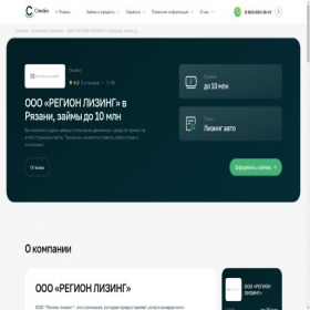 Скриншот главной страницы сайта region-lizing.credeo.ru