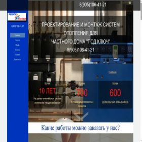 Скриншот главной страницы сайта region-profi.ru