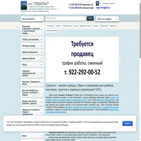 Скриншот главной страницы сайта region-tex.ru