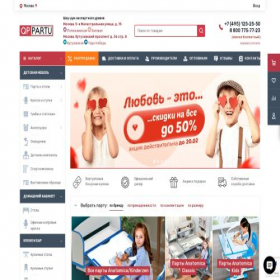 Скриншот главной страницы сайта region.qp-partu.ru