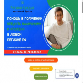 Скриншот главной страницы сайта regioncredit.ru