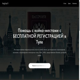 Скриншот главной страницы сайта registr-71.online