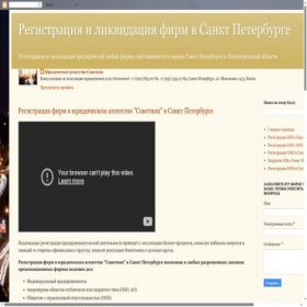 Скриншот главной страницы сайта registration-spb.blogspot.com