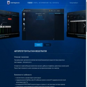 Скриншот главной страницы сайта registrator.pl