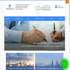 Скриншот главной страницы сайта registratsija-v-mosow177.ru
