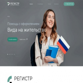 Скриншот главной страницы сайта registrspb.ru