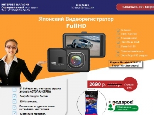Скриншот главной страницы сайта regk6000.ru