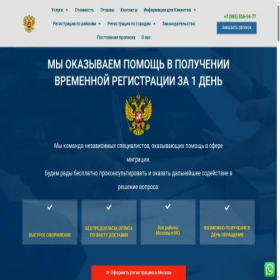 Скриншот главной страницы сайта reglab24.org